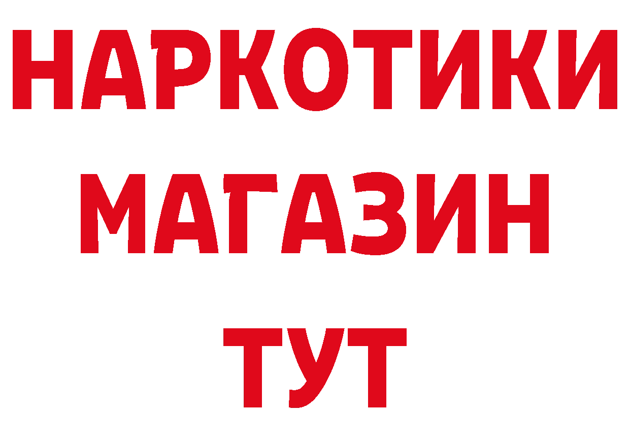 БУТИРАТ бутандиол ссылки сайты даркнета гидра Клин